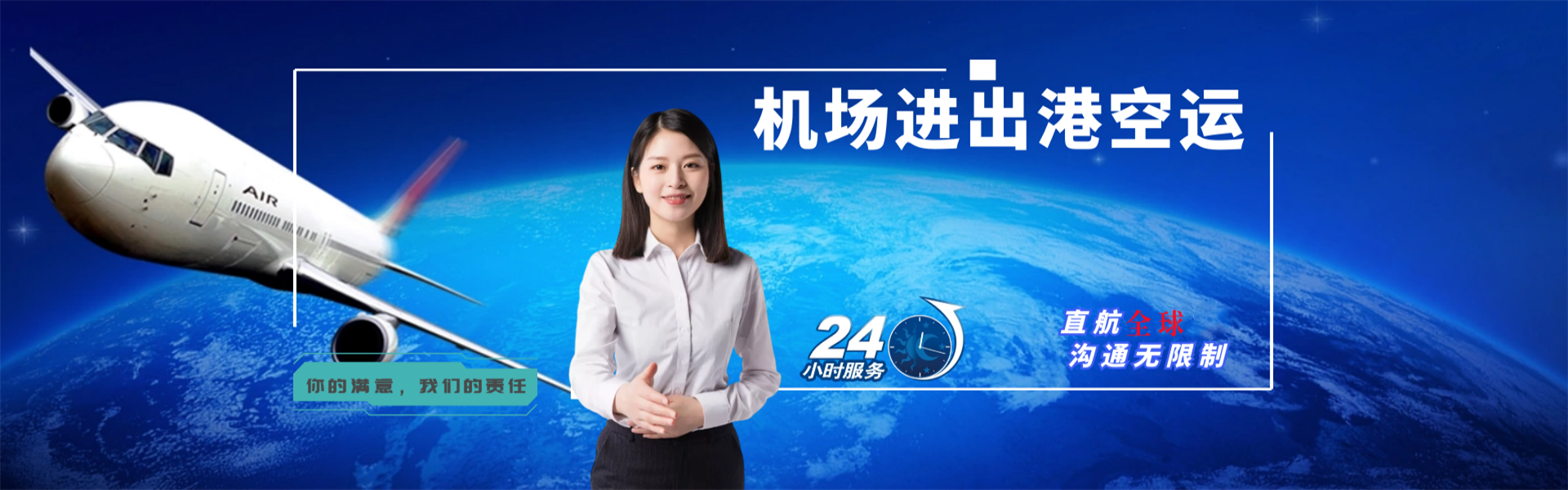 石排镇到克罗地亚物流公司-石排镇至克罗地亚物流专线-石排镇空运到克罗地亚-优时通物流有限公司